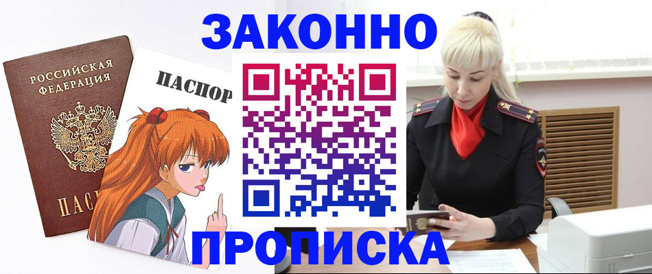 пропишу в квартире в Балахне