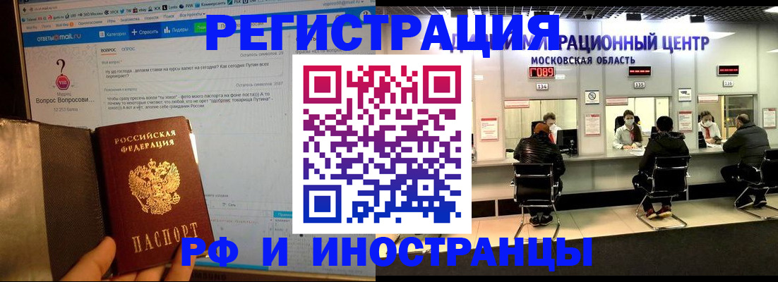 прописка регистрация в Балахне