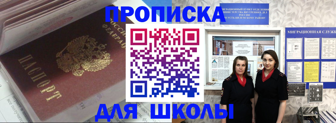 временная регистрация в квартире в Балахне