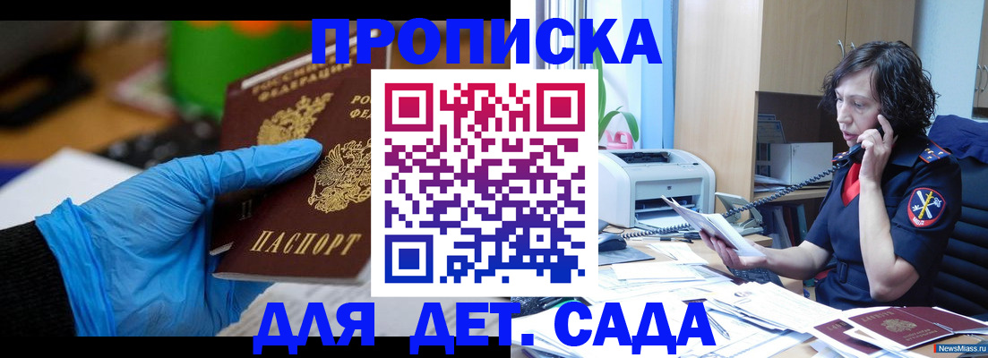 временная регистрация в квартире в Балахне