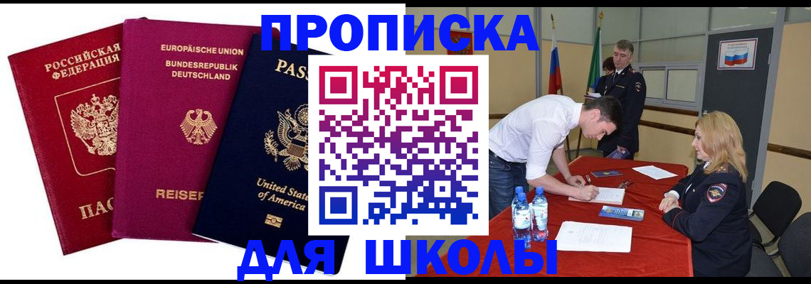 временная регистрация 2025 в Балахне